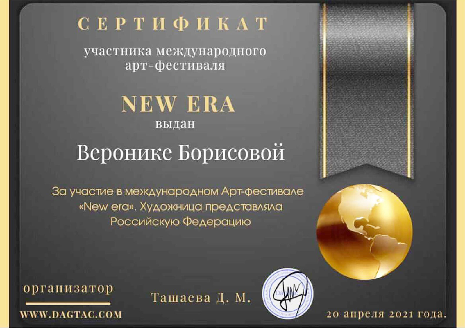 сертификат